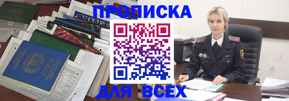 временная регистрация недорого в Губахе